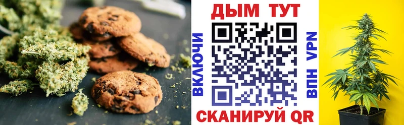 Печенье с ТГК марихуана Лосино-Петровский
