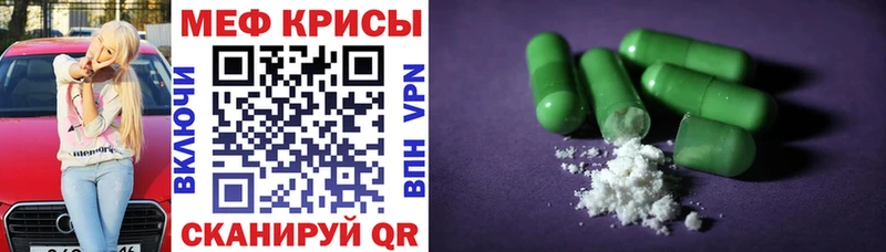 МЕФ mephedrone  Купить  Лосино-Петровский 